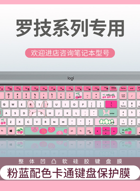 适用罗技MK295 k390 K380键盘膜MK275 MK120 K375S MK260键盘保护膜MK235 MK270 K480 K580电脑mk345键盘膜垫