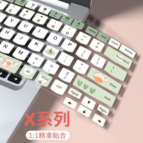 联想键盘膜减少敲击声音防尘防水