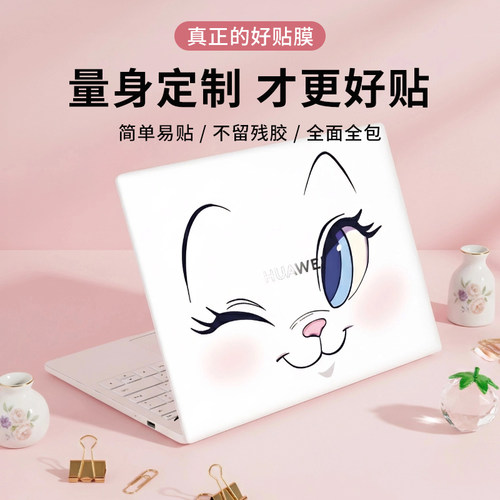 笔记本定制彩绘外壳膜！