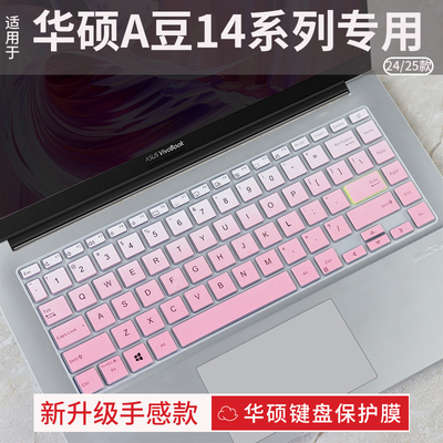笔记本电脑键盘保护膜防尘防水
