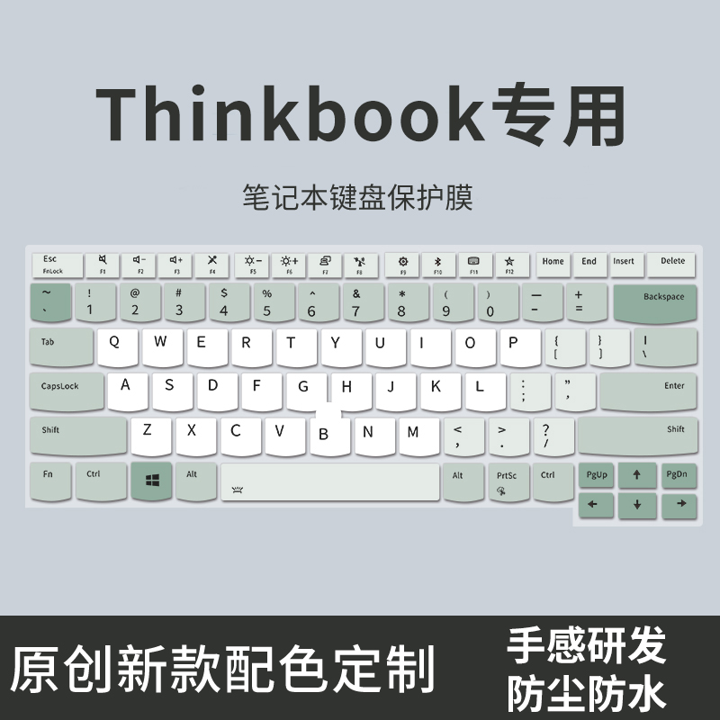 适用联想thinkbook14+/16+ 2024款键盘膜14p/15p/16p NX笔记本电脑16 G6键盘保护膜thinkbook15/13s/14s2023 3C数码配件 笔记本键盘保护膜 原图主图