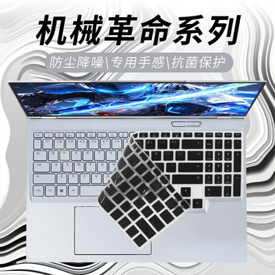 机械革命键盘保护膜防尘