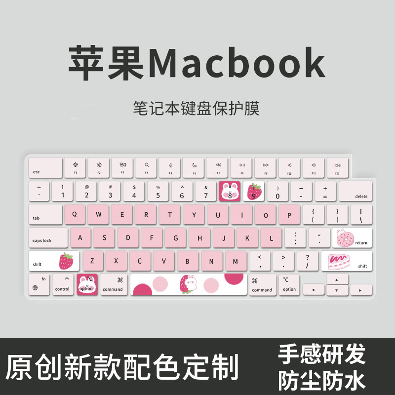 适用MacBook苹果Pro14键盘膜M1/M2/M3保护膜Air15.3寸Pro13笔记本电脑air13.3键盘保护膜M3macpro防尘全覆盖