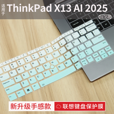ThinkPad键盘保护膜防尘降噪
