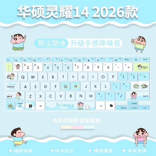 适用于华硕灵耀14键盘膜灵耀14Air骁龙2026笔记本保护膜UX3480A/UX3480Q键盘电脑UX3407N/UX5406A键盘保护膜