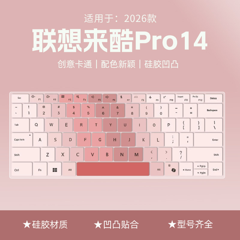 适用于2026联想来酷Pro14/Air14键盘膜Air16笔记本保护膜N160A/N140A键盘电脑N156C/N155C/N166A2键盘保护膜图片