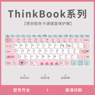 适用于联想ThinkBook14 16 2024键盘膜ThinkBook14+16+笔记本电脑ThinkBook 15 16p 14p 13x键盘保护膜2023款