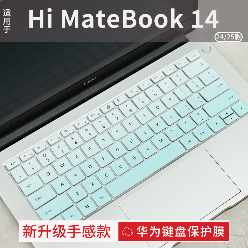华为matebook键盘/屏幕/外壳膜