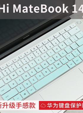 思舞适用于华为matebook14键盘膜matebookD14/D16笔记本Pro电脑MateBookfold非凡大师保护膜XPro/D14SE/D16SE