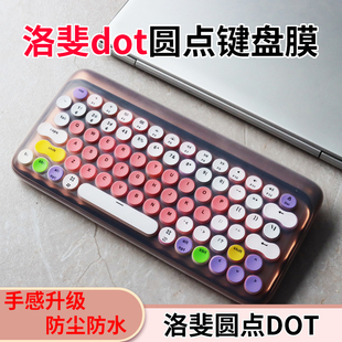 适用于洛斐无线蓝牙dot圆点键盘保护膜LOFREE洛斐保护贴圆帽机械防尘罩键盘膜按键凹凸垫透明彩色键位全覆盖