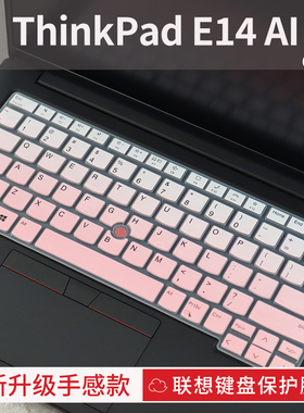 思舞适用于ThinkPadE14/E16键盘保护膜X1Carbon笔记本电脑T16/P16V键盘膜X13/L14防尘膜T14P/T14S/T14全覆盖