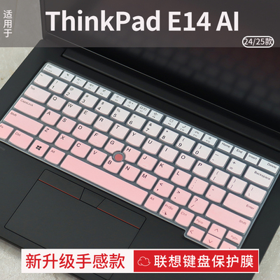 ThinkPad键盘保护膜防尘降噪
