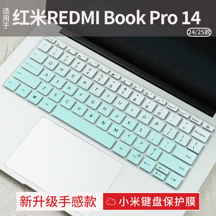 思舞适用于小米键盘保护膜红米RedmibookPro16/Pro14笔记本电脑RedmiBook16/14防尘Redmi G Pro游戏本全覆盖