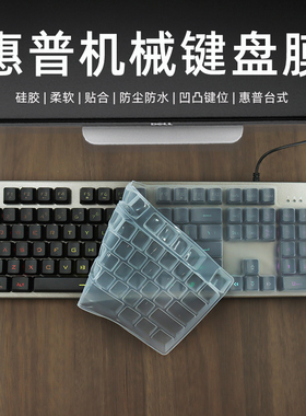 适用于GK410 GK420 GK430 GK530机械键盘保护膜雷柏V500104键机械键盘膜狼蛛F3020防尘膜利浦8413惠普K500