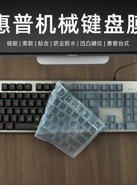 适用于GK410 GK420 GK430 GK530机械键盘保护膜雷柏V500104键机械键盘膜狼蛛F3020防尘膜利浦8413惠普K500
