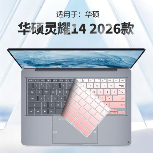 适用于华硕灵耀14键盘膜灵耀14Air骁龙版笔记本保护膜UX3480A/UX3480Q键盘电脑UX3407N/UX5406A屏幕贴膜2026