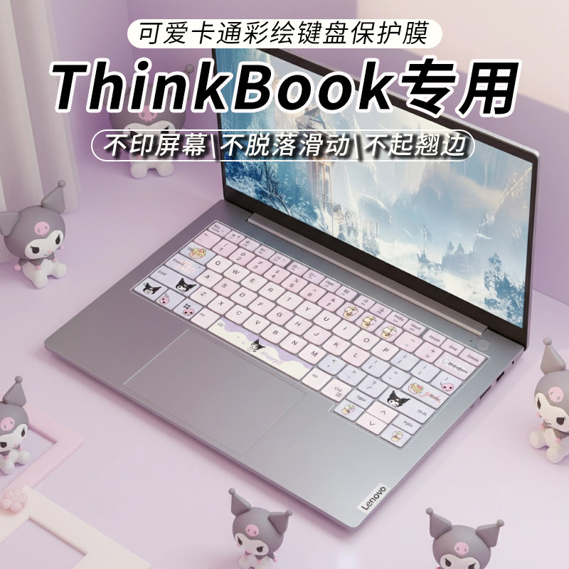 卡通可爱彩绘键盘保护膜图片
