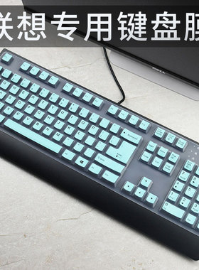 思舞适用于联想台式键盘保护膜SK8827 SK8817按键KU1619防尘套KBBH21凹凸垫罩USB有线透明键位膜配件