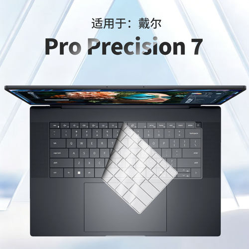 适用于戴尔笔记本电脑键盘膜