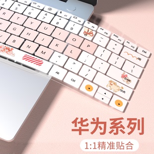 X16保护膜套 SE版 D14 2023键盘膜13s 14s 适用华为MateBook14 Xpro电脑荣耀MagicBook D16 16s笔记本D15 X14
