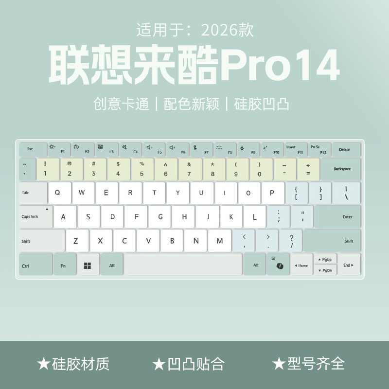 适用于联想来酷Pro14键盘膜Air14/Air16笔记本保护膜N156C/N155C/N166A2键盘电脑N160A/N140A键盘保护膜2026图片