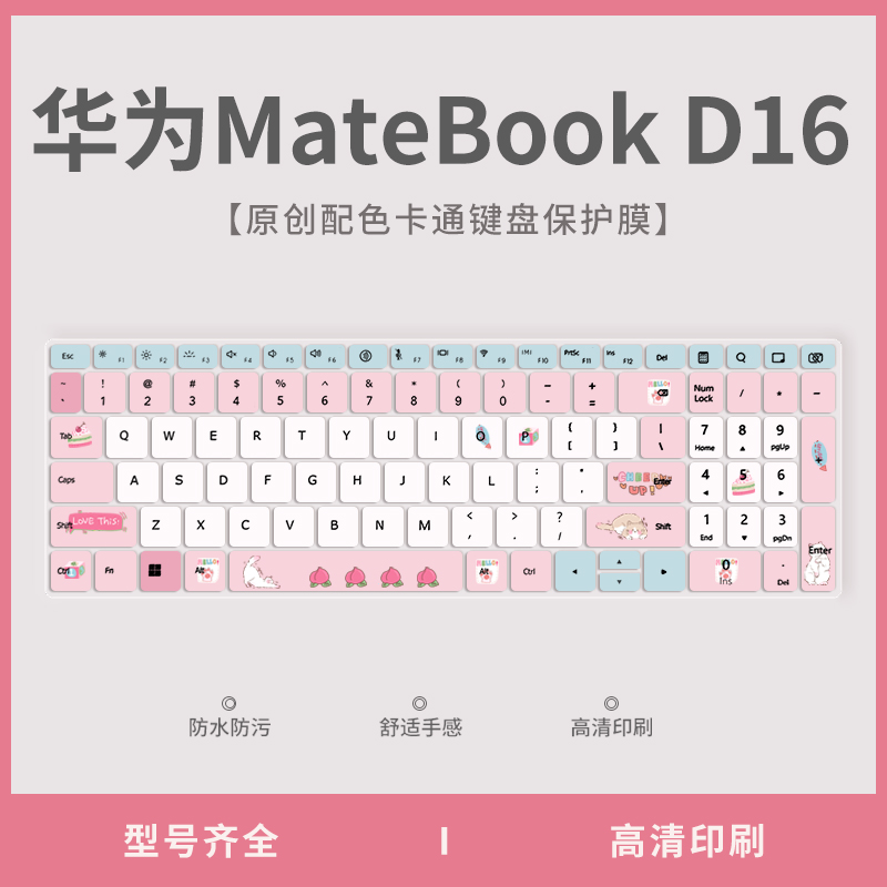 适用2024款华为MateBookD16键盘膜SE版按键保护膜MCLG-16笔记本电脑MateBook D16 2023款键盘保护膜RLEFG-16