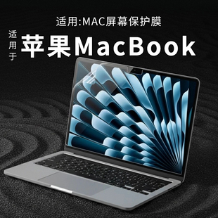 思舞适用于苹果MacBook笔记本电脑屏幕膜macbookairm4防窥膜防蓝光屏幕保护膜macbookproM4电脑防辐射防反光