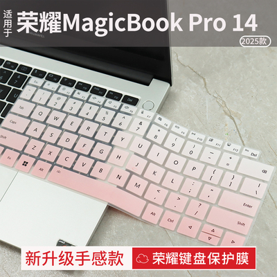 荣耀键盘保护膜/屏幕膜/外壳膜