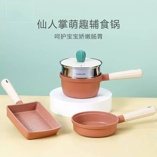 乐扣乐扣仙人掌锅宝宝小奶锅辅食锅可爱抗菌不沾涂层蒸煮煎一体