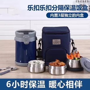 微瑕乐扣乐扣保温桶带饭盒女多层不锈钢便当盒大容量三层分格餐盒