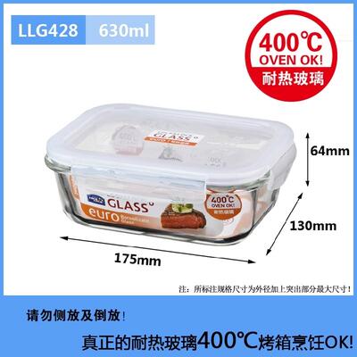 乐扣乐扣玻璃饭盒放心便携耐高温
