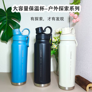 乐扣乐扣探索保温杯便携大容量水壶保冷杯户外运动水杯高颜值露营