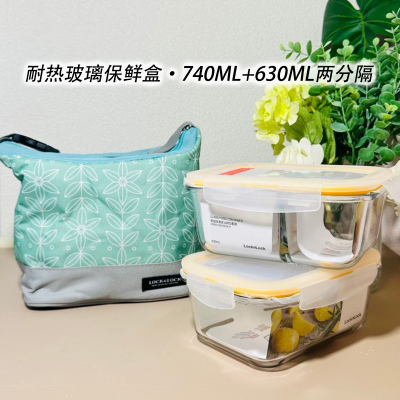 乐扣乐扣长方形玻璃碗保鲜盒带原装包饭盒便携两件套LLG429S911W