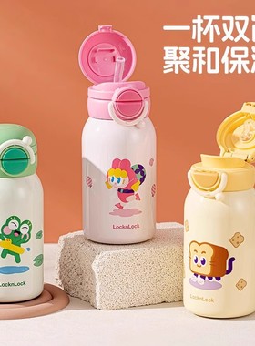 乐扣乐扣保温杯吸管杯316L不锈钢小学生上学专用儿童水杯幼儿园孩