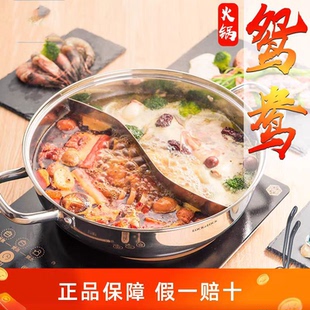 乐扣乐扣不锈钢鸳鸯锅火锅盆家用火锅锅加厚底电磁炉专用燃气通用