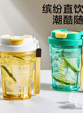 乐扣乐扣塑料水杯女生高颜值塑料杯便携咖啡杯tritan水杯随手杯