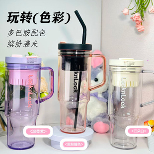 乐扣乐扣巨无霸吸管杯大容量高颜值塑料水杯夏天杯子办公室女生用