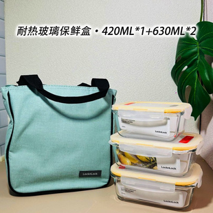 乐扣乐扣耐热玻璃保鲜盒微波炉饭盒上班学生便当盒配便当包三件套