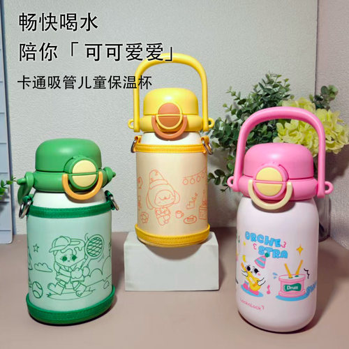 乐扣保温杯儿童不锈钢保冷