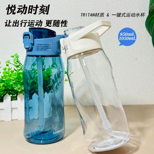 乐扣乐扣Tritan运动水杯大容量便携水壶随行杯直身杯带提手塑料杯