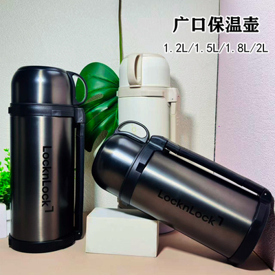 乐扣保温壶大容量水壶大号户外