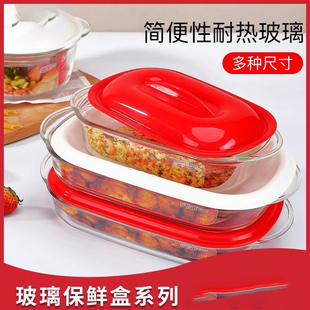 乐扣乐扣耐热保鲜盒玻璃密封碗上班族饭盒可微波炉简易型便当盒