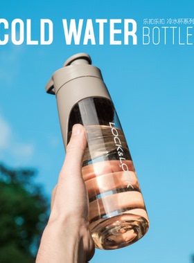 微瑕疵乐扣乐扣靓彩弹跳塑料水杯HLC694便携防漏学生随手杯800ml