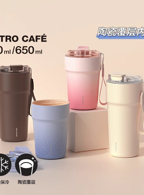 乐扣乐扣保温杯咖啡随行杯陶瓷覆层内胆便携杯子男水杯渐变色女生