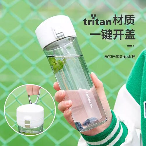 乐扣乐扣学生运动水壶随行杯子