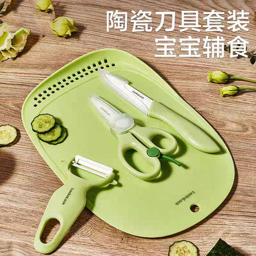 乐扣宝宝辅食刀具陶瓷剪刀可剪肉
