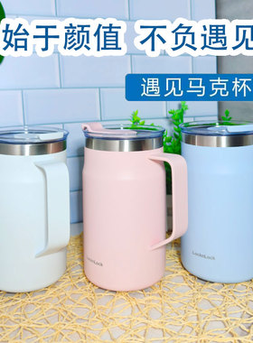 乐扣乐扣保温杯304不锈钢水杯咖啡杯不锈钢马克杯女生男士大容量