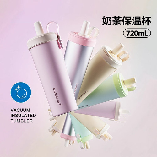 乐扣奶茶保温杯吸管杯陶瓷覆层