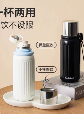 乐扣乐扣保温杯男款水杯女生不锈钢杯子泡茶杯办公室便携2025新款