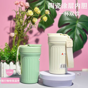 乐扣乐扣保温杯水杯陶瓷内胆不锈钢高颜值咖啡杯女生外带办公室
